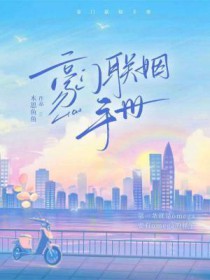豪门联姻总裁甜宠小说推荐